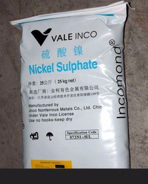 硫酸镍（INCO）