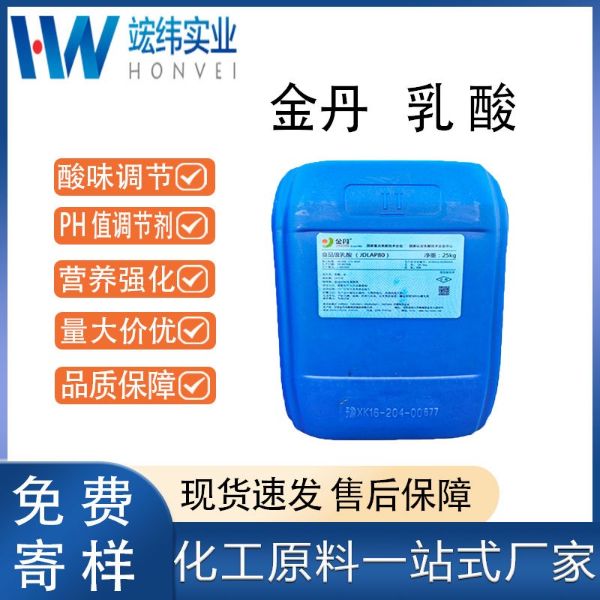 金丹乳酸