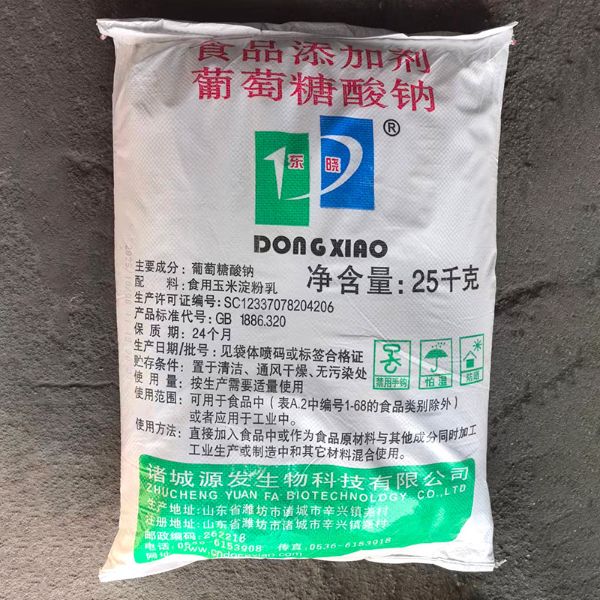 葡萄糖酸钠（东晓）